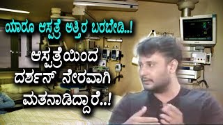 Darshan Direct Voice Massage for all fans | Darshan Accident News | Top Kannada TV