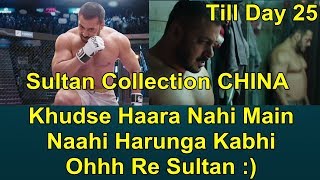 Sultan Box Office Collection Day Wise Till Day 25 In CHINA