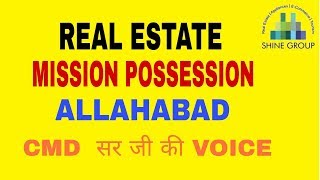 MISSION POSSESSION ( ALLAHABAD ) CMD सर जी की VOICE