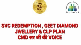 SVC REDEMPTION , GEET DIAMOND JWELLERY & CLP PLAN - CMD सर जी की VOICE