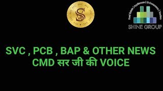 SVC , PCB , BAP & OTHER NEWS - CMD सर जी की VOICE