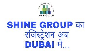 SHINE GROUP का रजिस्ट्रेशन अब DUBAI में...