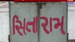 Gir Somnath : Security Of Somnath Mandir Is In Dispute Once Again
