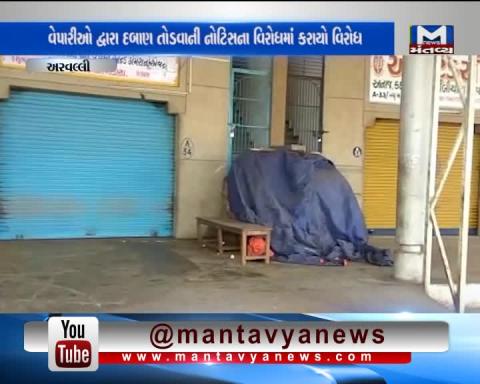 Aravalli: Modasa market is shut from 2 days