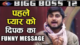 Deepak Thakurs Funny Message To Ex Girlfriend | Bigg Boss 12 Latest Update