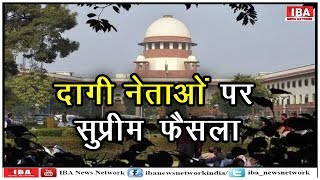 दागी नेताओं पर SC का फैसला, चुनाव लड़ने पर रोक से ... | Parliament must ensure that criminals ...