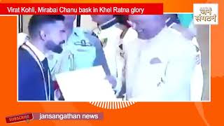 Virat Kohli received Khel Ratna glory