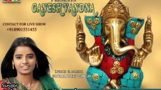 Ganesh Vandana !! Meenu Singh !! Latest Devotional Song 2016 !! Gurumant Film Production