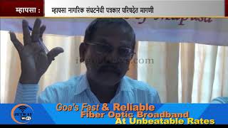 Remove Francis Dsouza From Chairmanship Of GSUDA: Mapusa Peoples Union