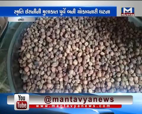 Narmada: Mites found from the Chickpeas of a School