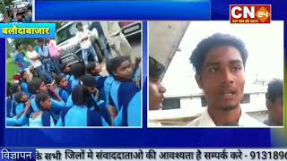 CN24 - एसडीएम तीर्थराज ने स्कूली बच्चो को पीटा,सीएम से सड़क की माँग कर रहे थे बच्चे.