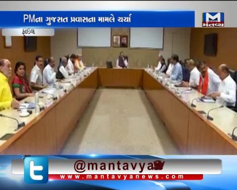 Gujarat CM Vijay Rupani to chair cabinet meeting in Gandhinagar