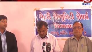 Visavadar : Bone diagnosis camp took place By Rotri Community Coppers
