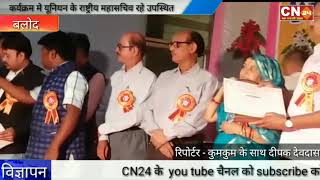 CN24- एक दिवसीय गणेश शंकर विद्यार्थी अलंकार समारोह का अयोजन..
