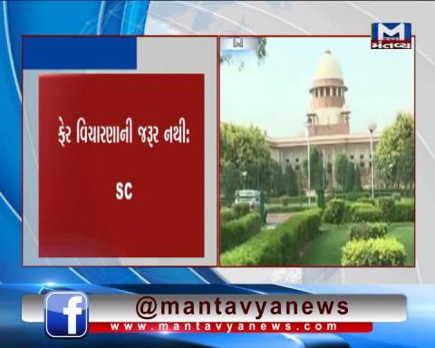 SC/ST job promotion quota: Supreme Court says there is no need to review the 2006 verdict