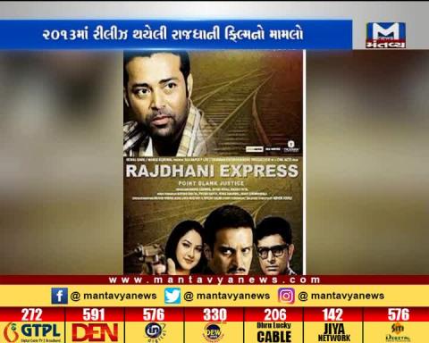 Ahmedabad Session Court has issued summons against Rajdhani Express Movie' Director & Producer