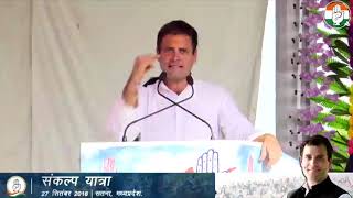 Congress President Rahul Gandhi addresses a gathering in Satna, Madhya Pradesh