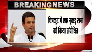 GST will be changed if Cong comes to power: Rahul Gandhi