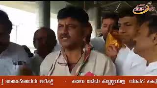 mahadayi vichara d k shivakumarSSV TV NEWS 26/09/18