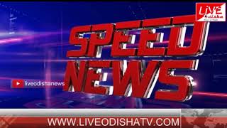 Speed News : 27 Sept 2018 || SPEED NEWS LIVE ODISHA