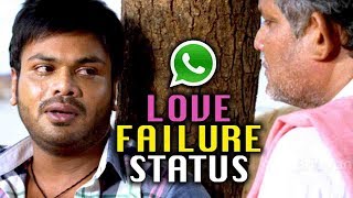 Whatsapp Love Failure Status - 2018 Whatsapp Love Failure Status - Bhavani HD Movies