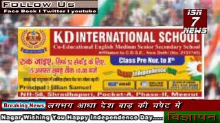 K D International School Meerut