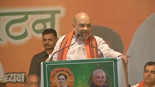 Shri Amit Shah's speech at the inauguration of BJP Delhi first district office in Karol Bagh