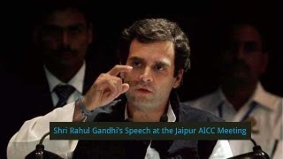 Rahul Gandhi Speaking Straight from the heart at the Jaipur AICC Session (Full Video)