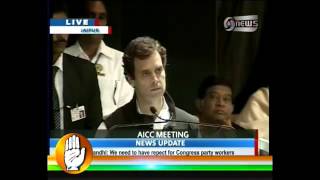 Rahul Gandhi gets emotional in his historic speech at Jaipur AICC session