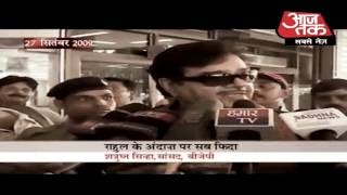Congress Vice-President Rahul Gandhi - Journey