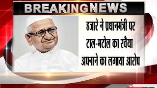 Anna Hazare firm on hunger strike at his village from October 2