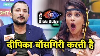 Dipika Kakar Bossy Hai Says Nirmal Singh | Bigg Boss 12 Elimination Interview