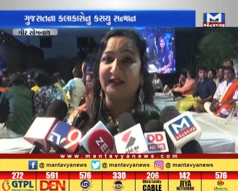 Gir Somnath: More than 100 Artists were honored