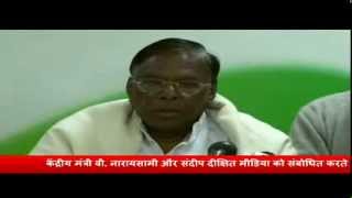 AICC Press Conference on January 15, 2014