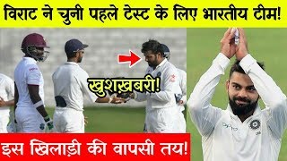 India Vs WI 1st Test: Virat Kohli Select Predicted Playing Eleven (XI) For 1st Test