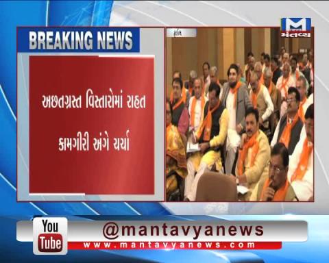 Gandhinagar: Gujarat CM Vijay Rupani to chair BJP Cabinet Meeting