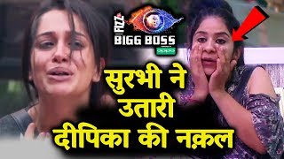 Surbhi Rana MIMICS Dipika Kakar Insults And Makes Fun | Bigg Boss 12 Latest Update