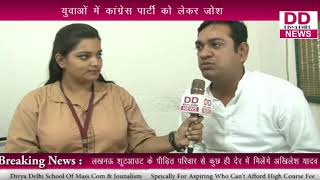 Exclusive interview with Rishi pandey Youth Congress sachiv || DIVYA DELHI  NEWS
