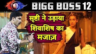 Srishty Rode MAKES FUN Of Shivashish | Bigg Boss 12