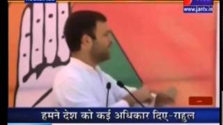 Rahul Gandhi at Rajasthan for election campaign - Coverage by jantv
