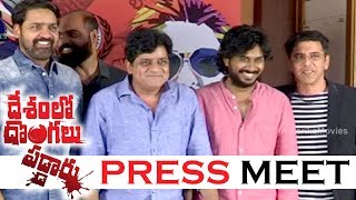 Desam lo Dongalu Paddaru Movie Press Meet | Ali | khayyum