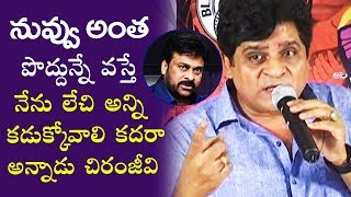 Comedian Ali Double Meaning Dialogues On Chiranjeevi | Desam lo Dongalu Paddaru Press Meet