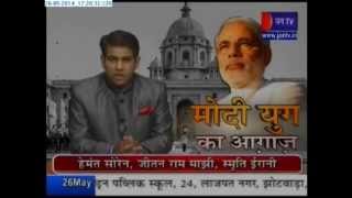 Swearing ceremony of Prime Minister Narendra Modi covered by Jan Tv