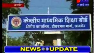 CBSE class 12th board examination result 2014 covered by Jan Tv