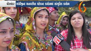 Gujarat News Porbandar 02 10 2018