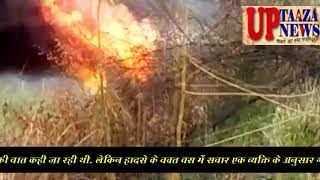 बिहार के मोतीहारी में बड़ा बस हादसा,धूॅं धूॅं कर जली बस,27 लोगों की मौत