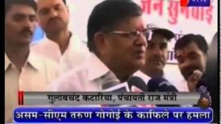 Panchayati Raj minister Gulabchand Kataria in Sarkar Aapke Dwar covered by Jan Tv