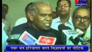 Bihar CM Jeetanram Manjhi comments on the visit of the PM in Bihar covered by Jan Tv