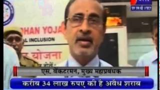 Pradhan mantri Jan Dhan yojna started in Jaipur covered by Jan Tv