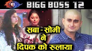 Deepak Thakur CRIES Because Of Saba Somi | Captaincy | Bigg Boss 12